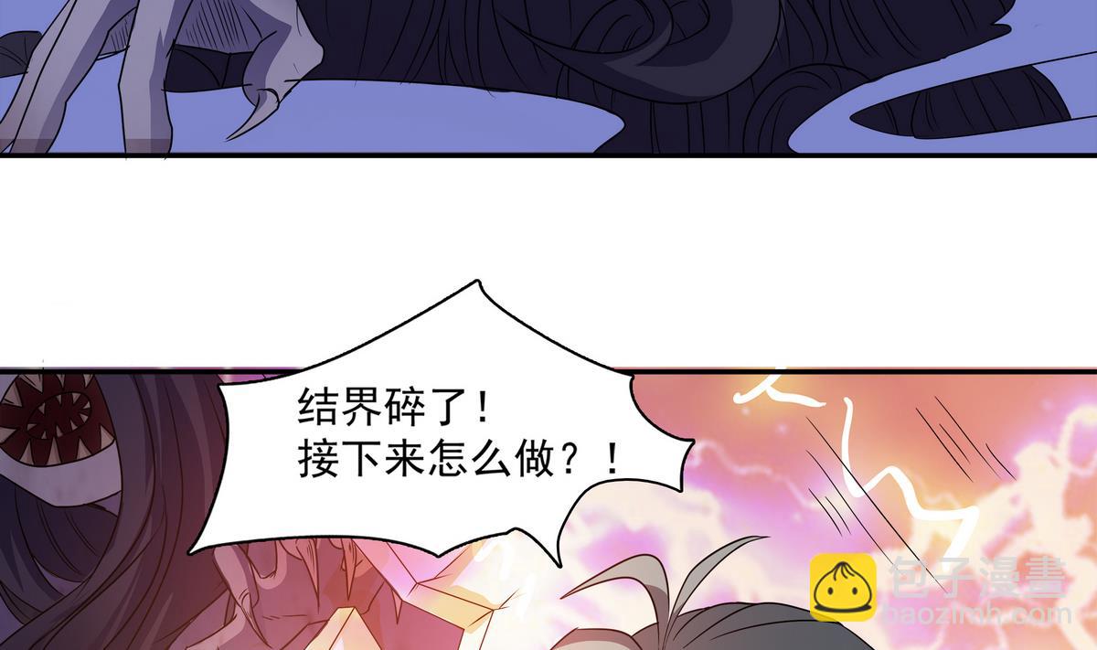 第83话 苏河，你吃了它34