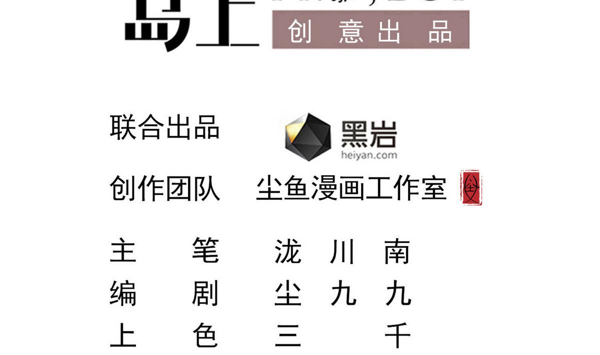 第83话 苏河，你吃了它4