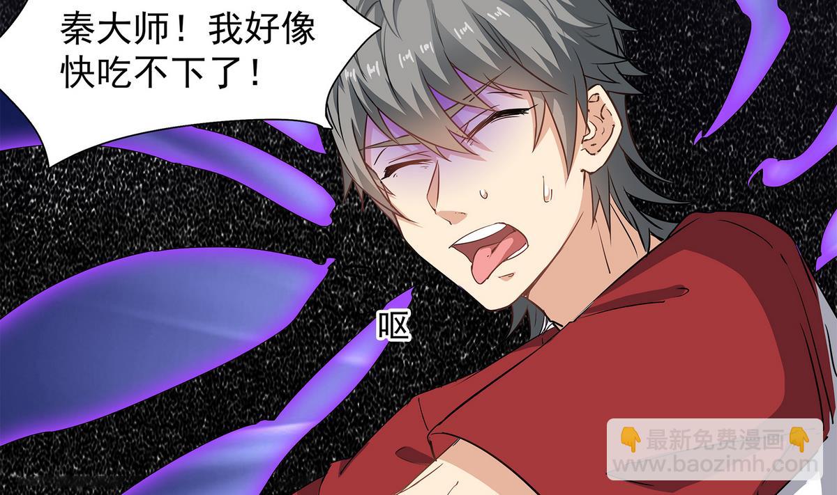 第83话 苏河，你吃了它46