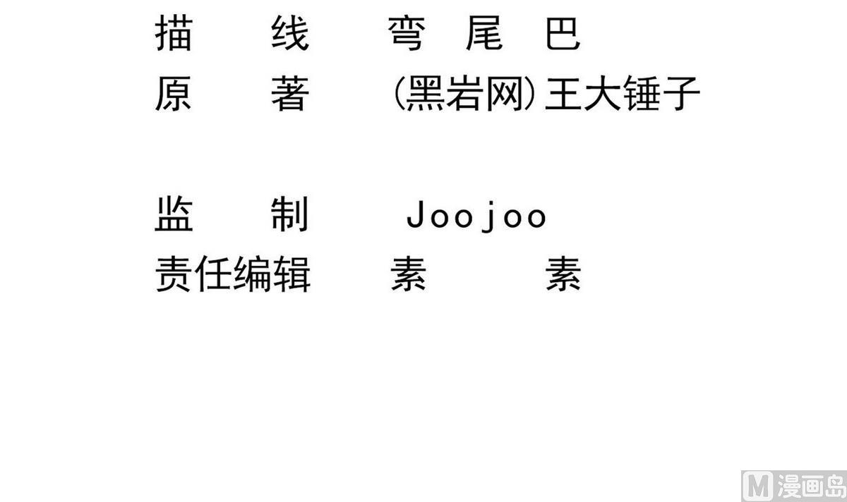 第83话 苏河，你吃了它5