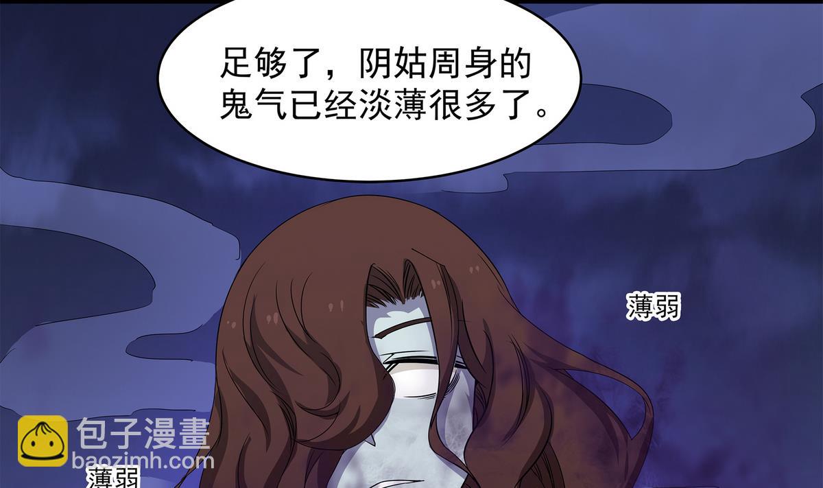 第83话 苏河，你吃了它52