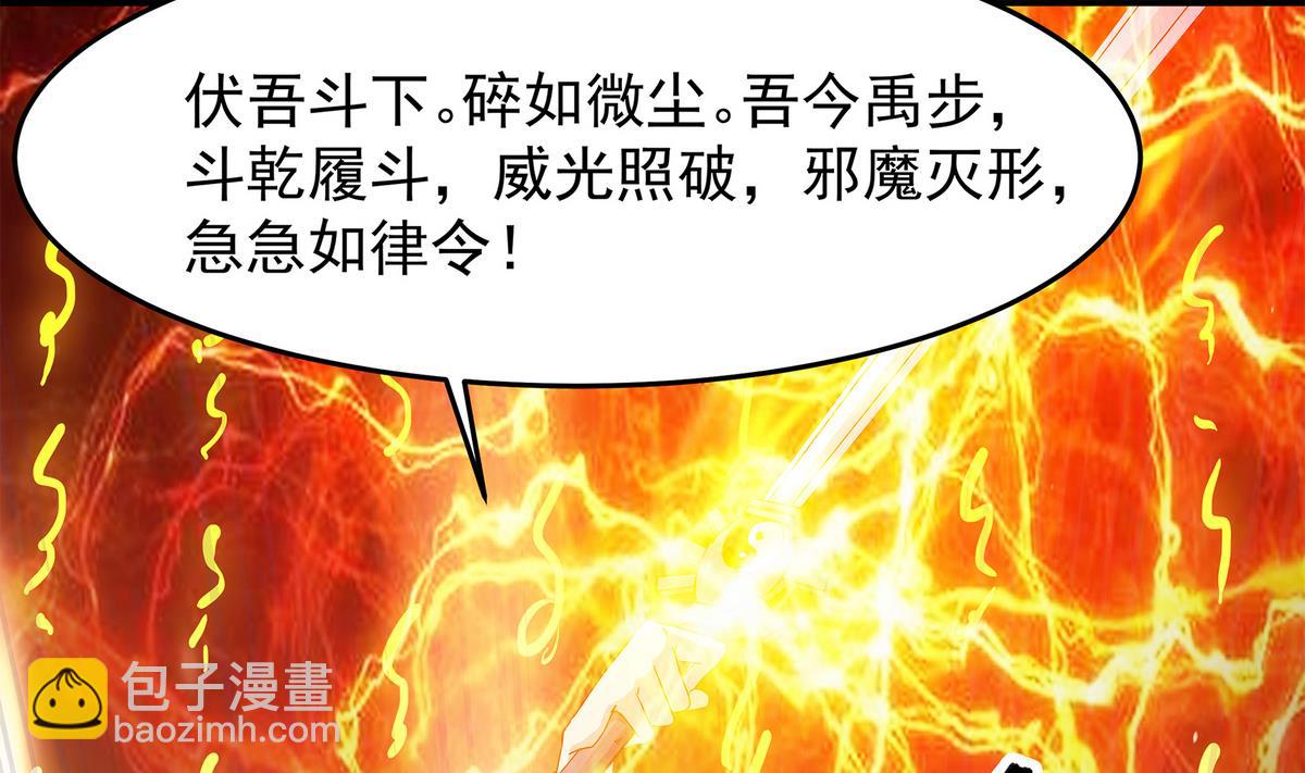 第83话 苏河，你吃了它55