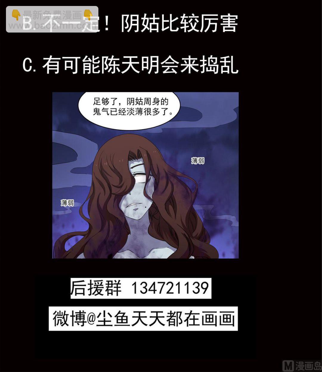 第83话 苏河，你吃了它60