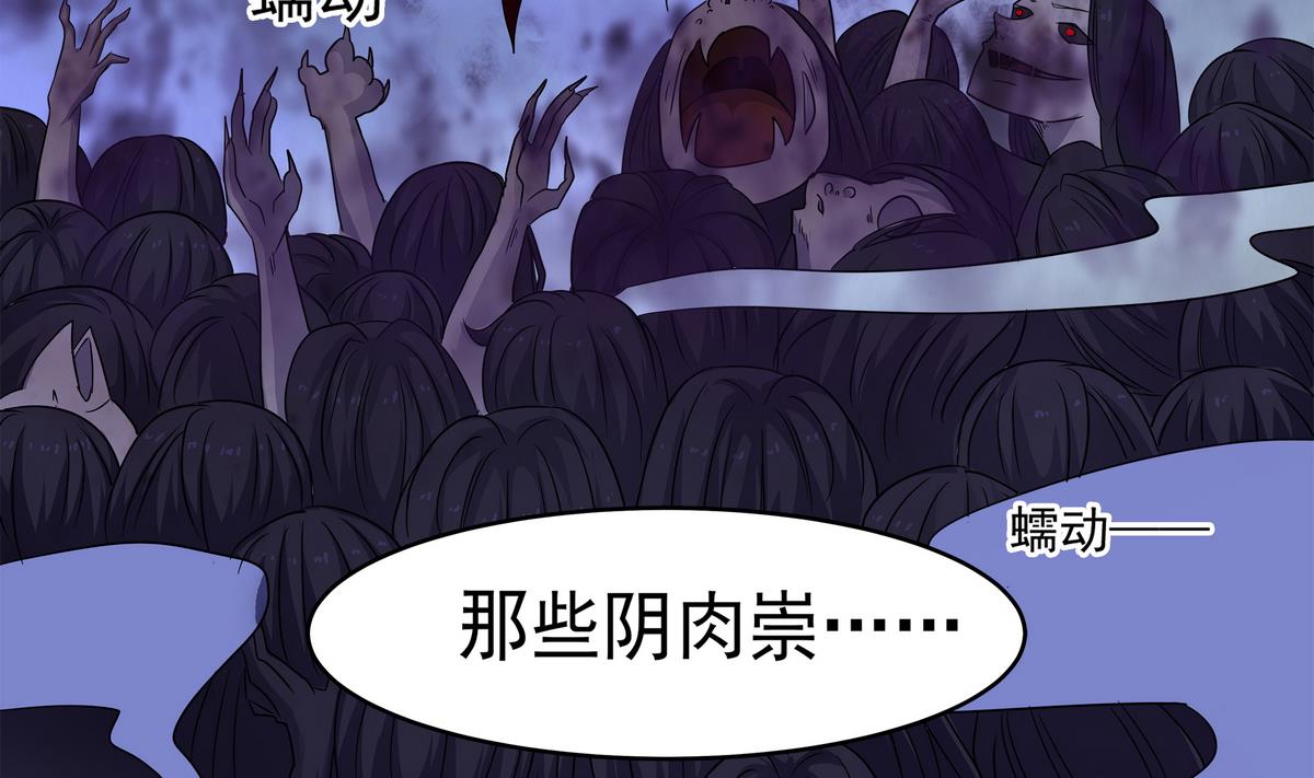 第83话 苏河，你吃了它9