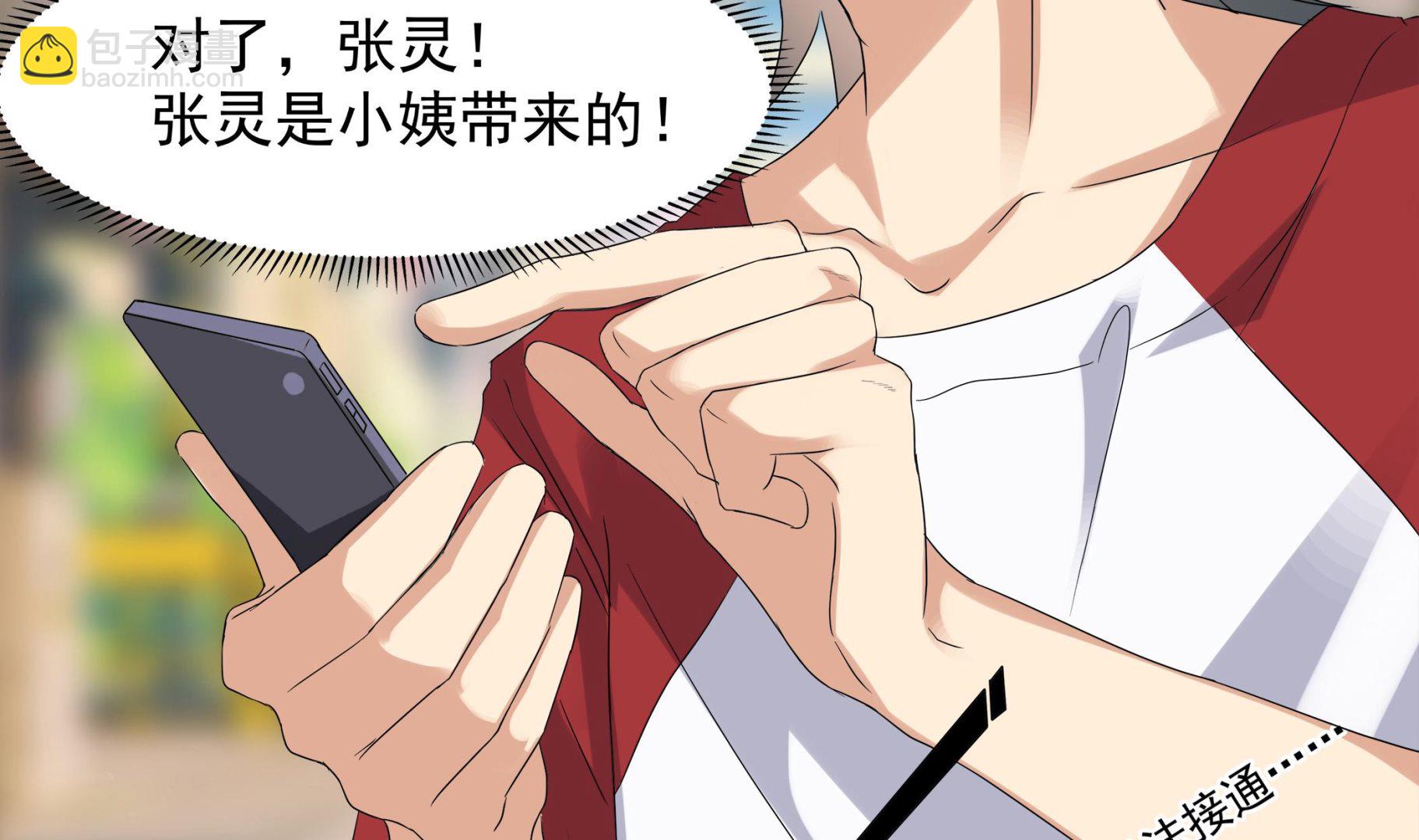 第84话 回到现实42