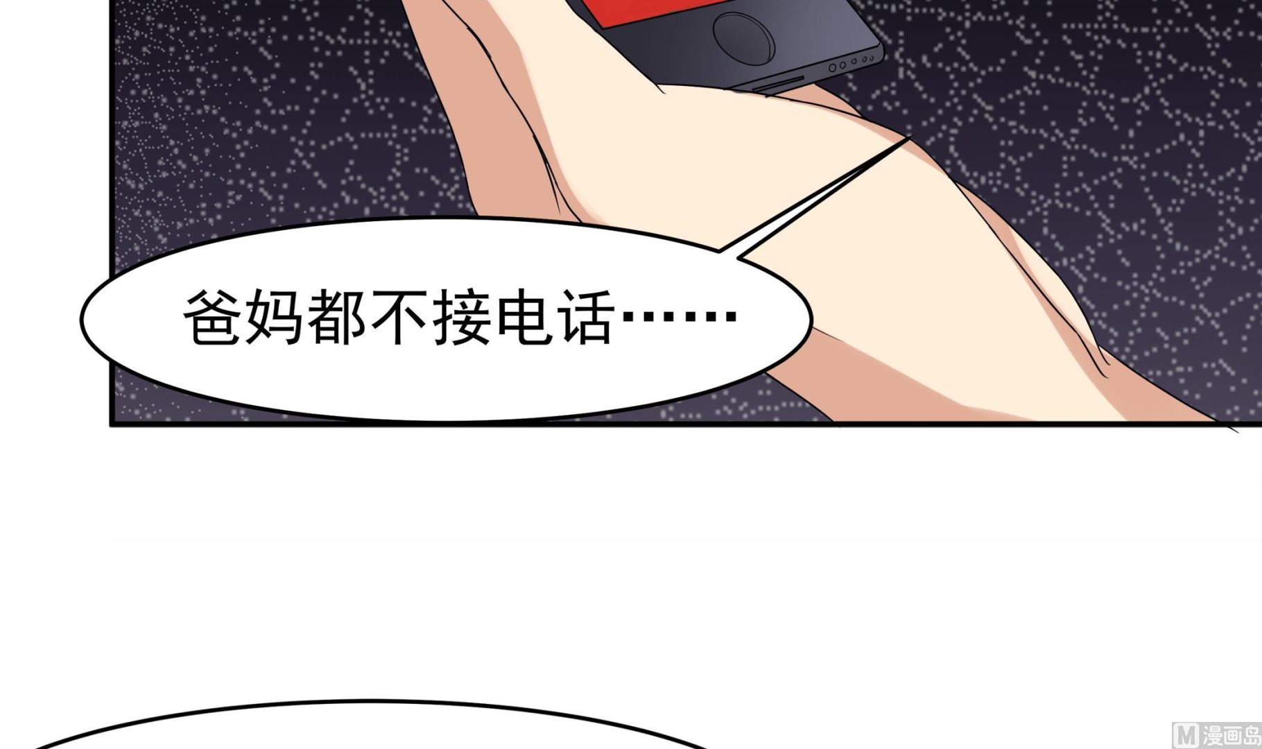 第84话 回到现实44