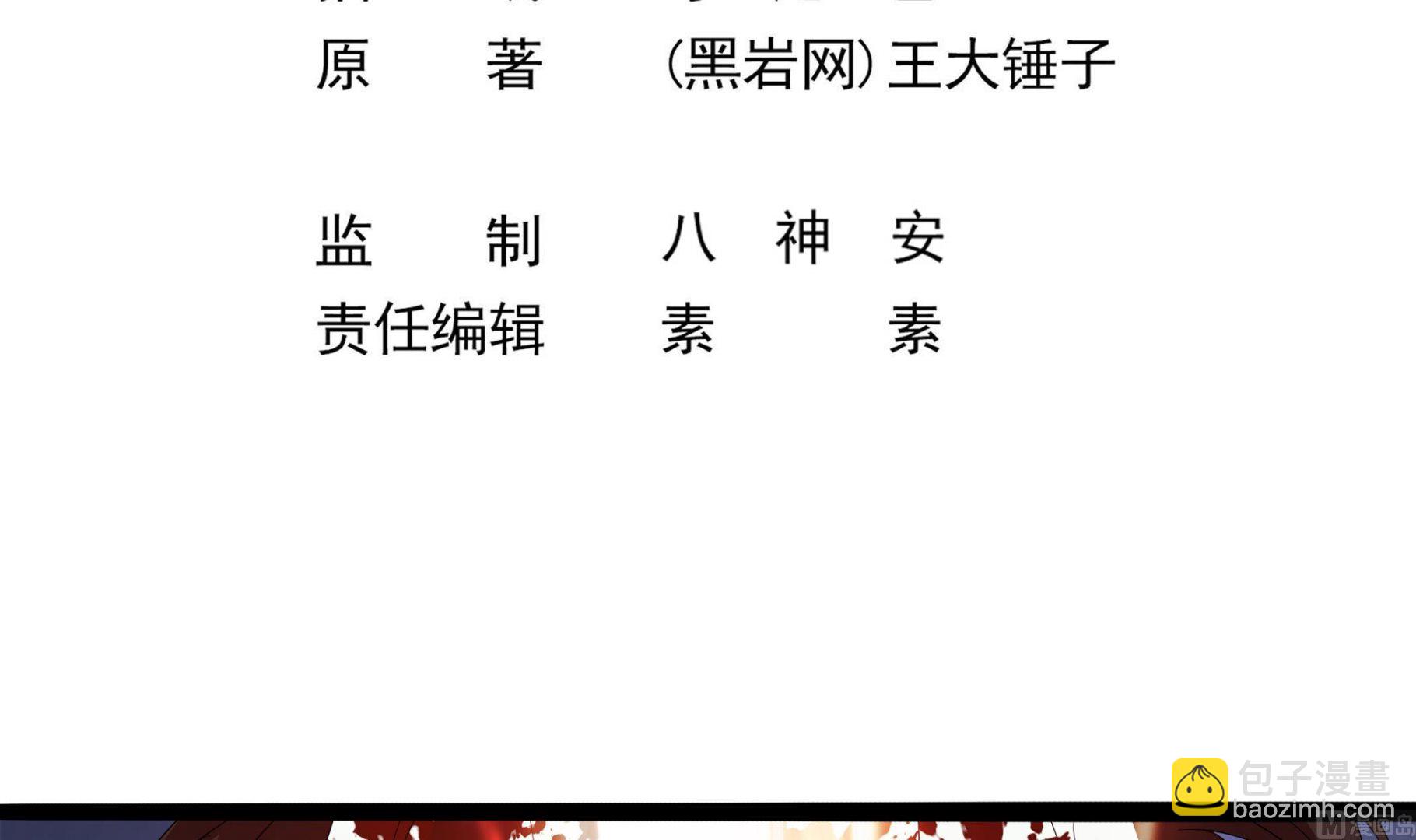 第84话 回到现实5