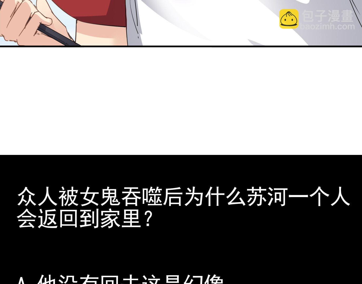 第84话 回到现实58