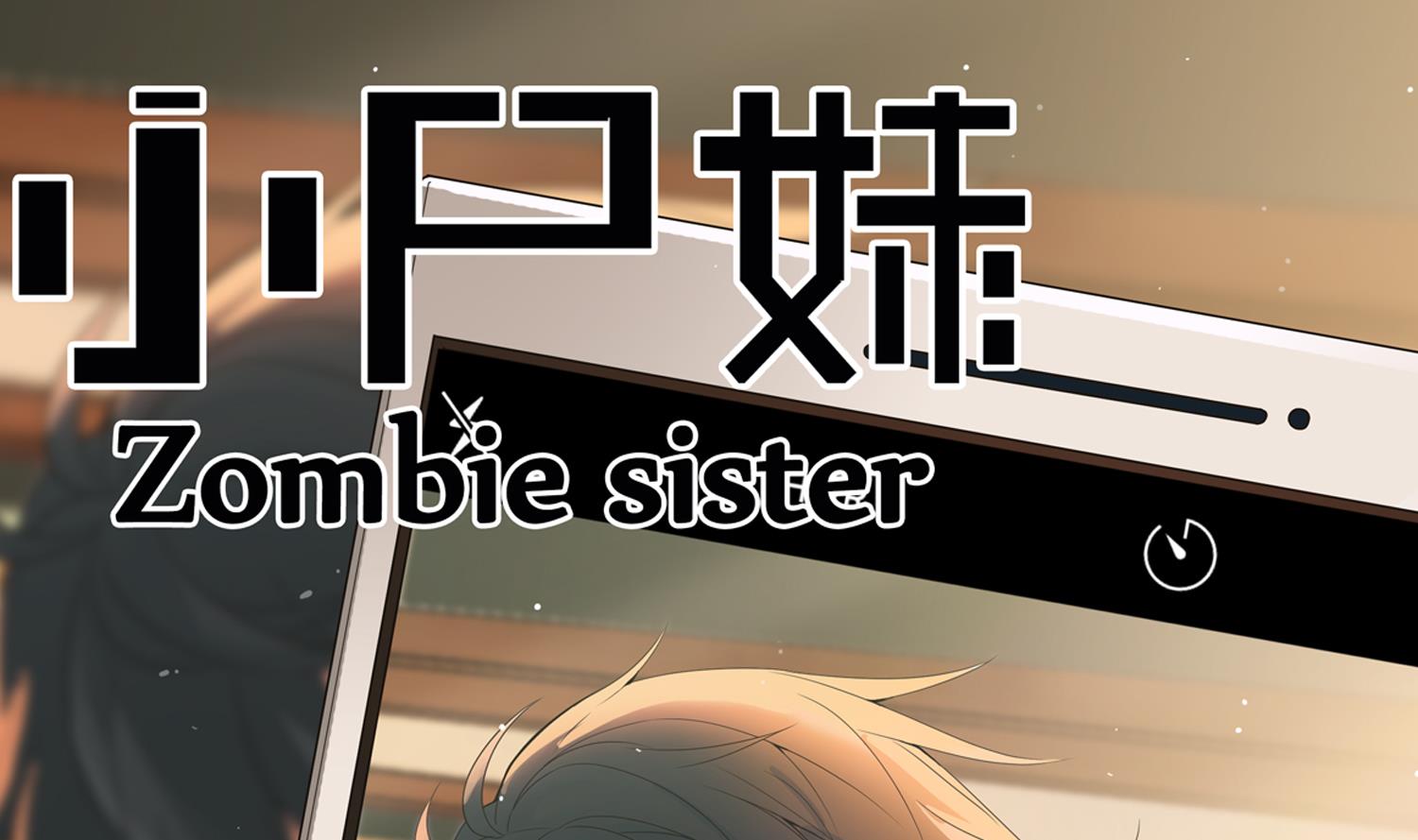 第85话 表妹长大了？！0