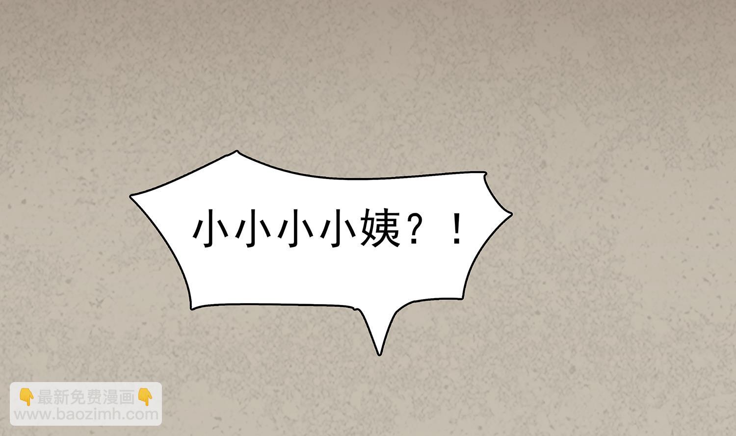第85话 表妹长大了？！15