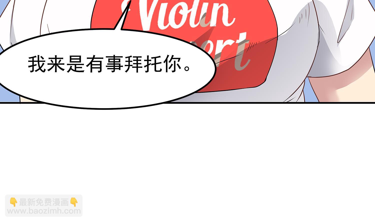 第85话 表妹长大了？！21