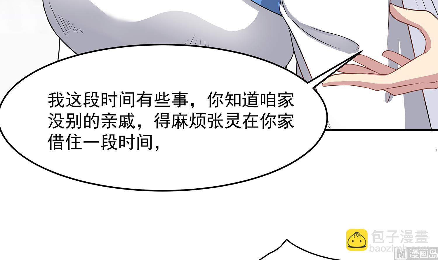 第85话 表妹长大了？！26