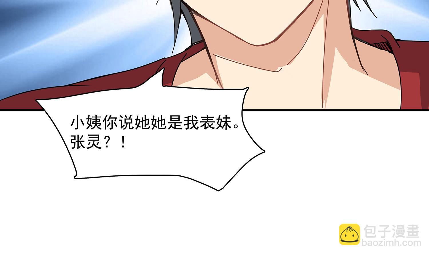 第85话 表妹长大了？！28