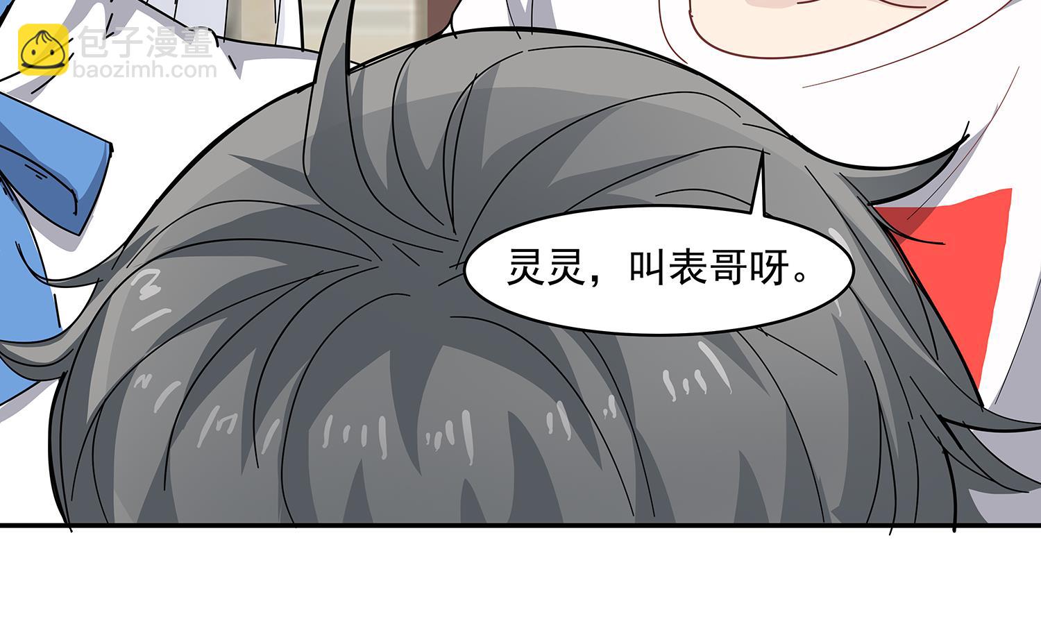 第85话 表妹长大了？！31