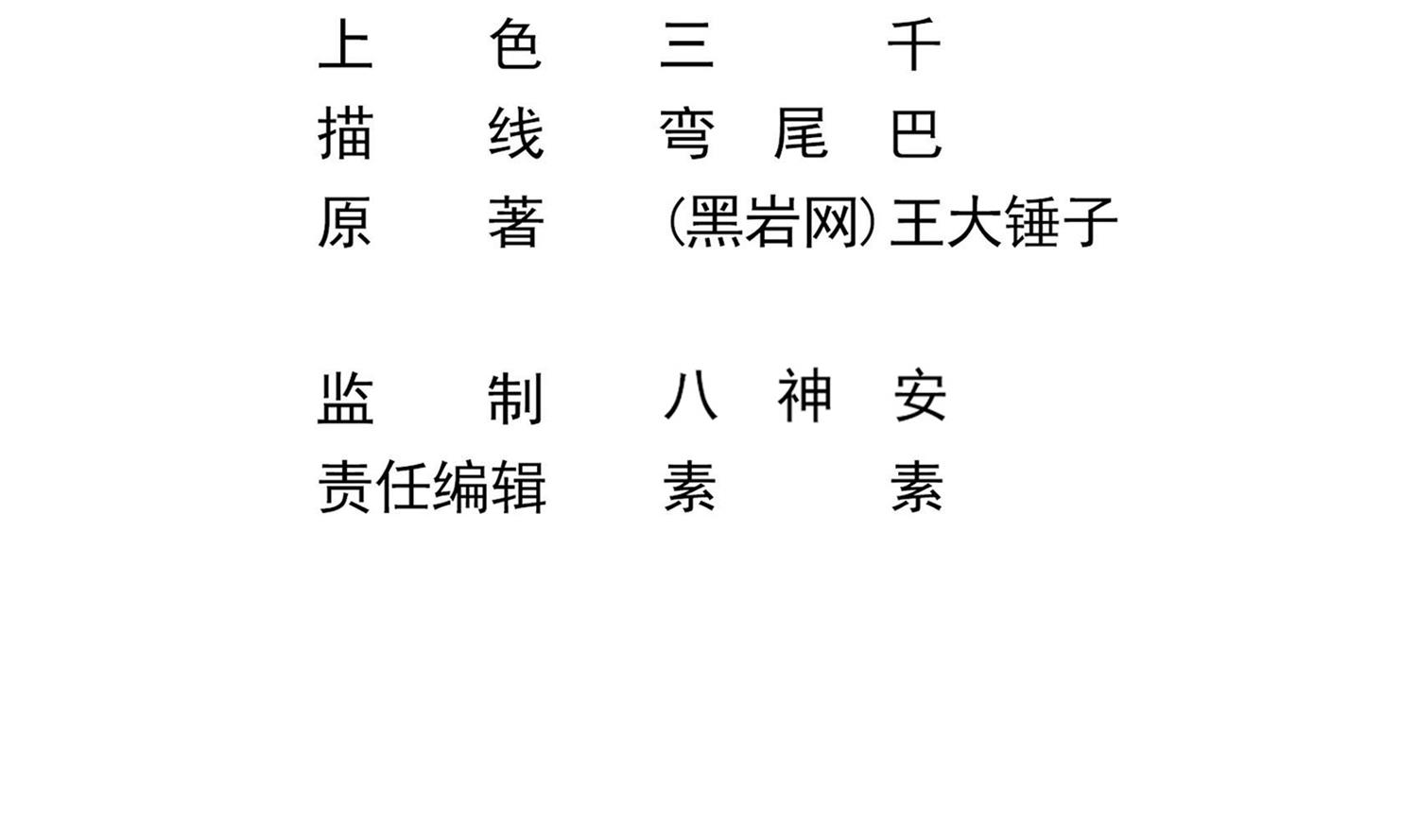 第85话 表妹长大了？！4