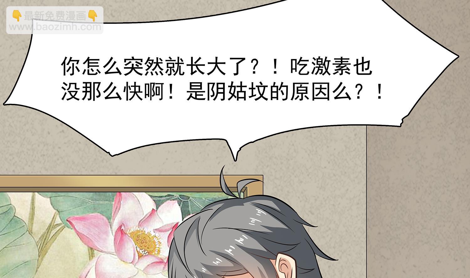 第85话 表妹长大了？！50