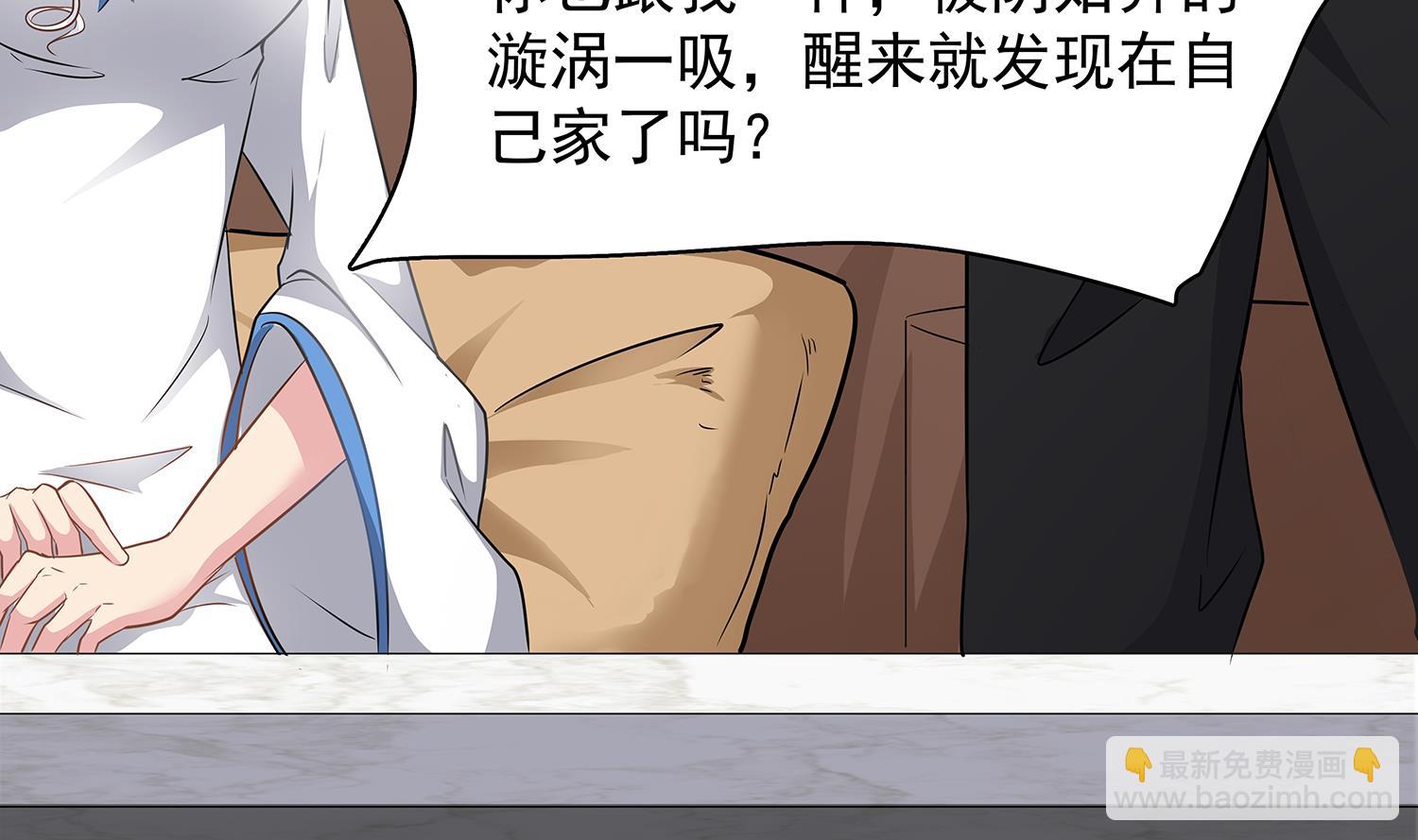 第85话 表妹长大了？！53