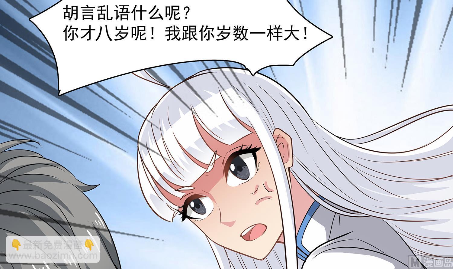 第85话 表妹长大了？！60