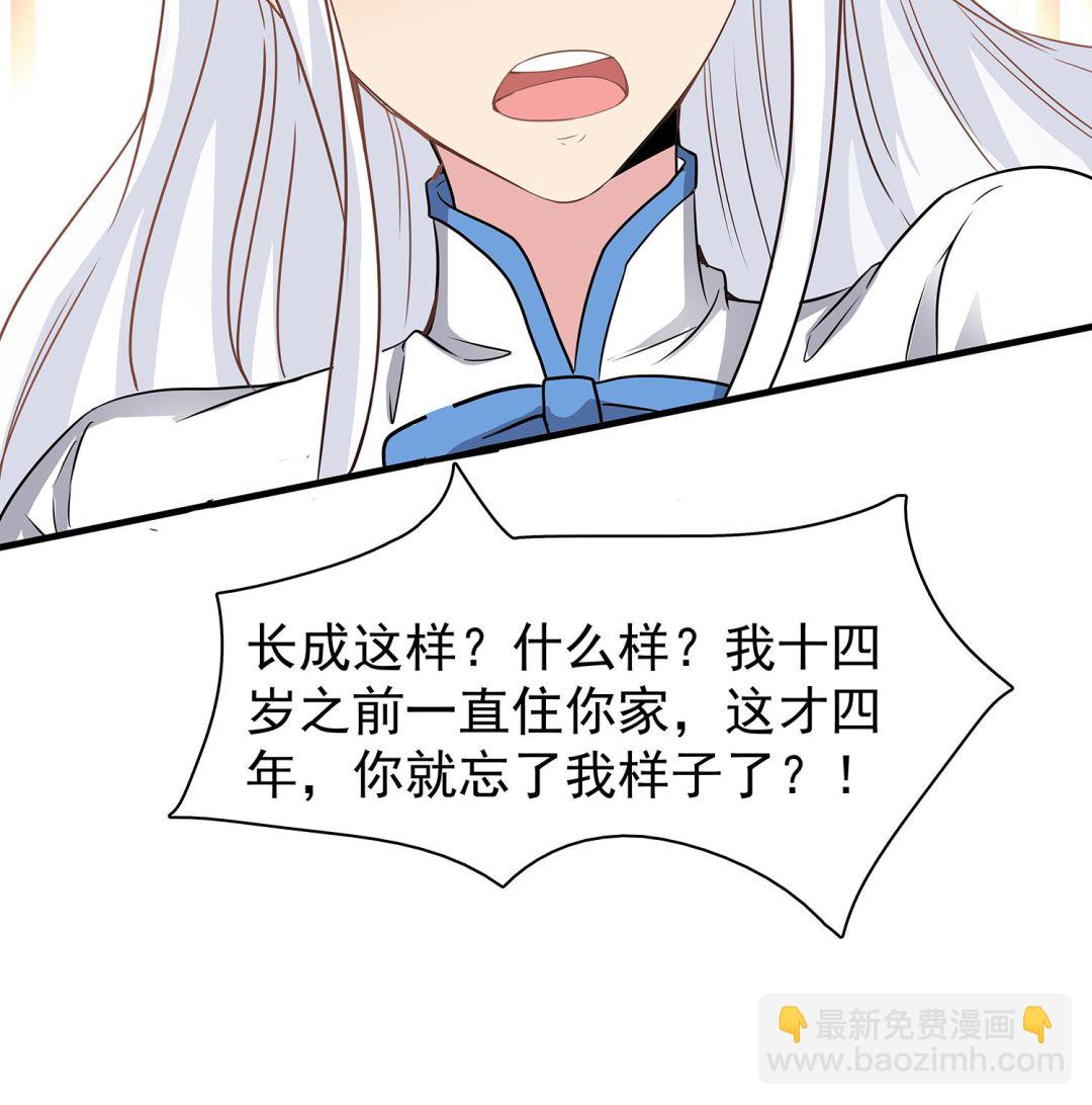 第85话 表妹长大了？！64