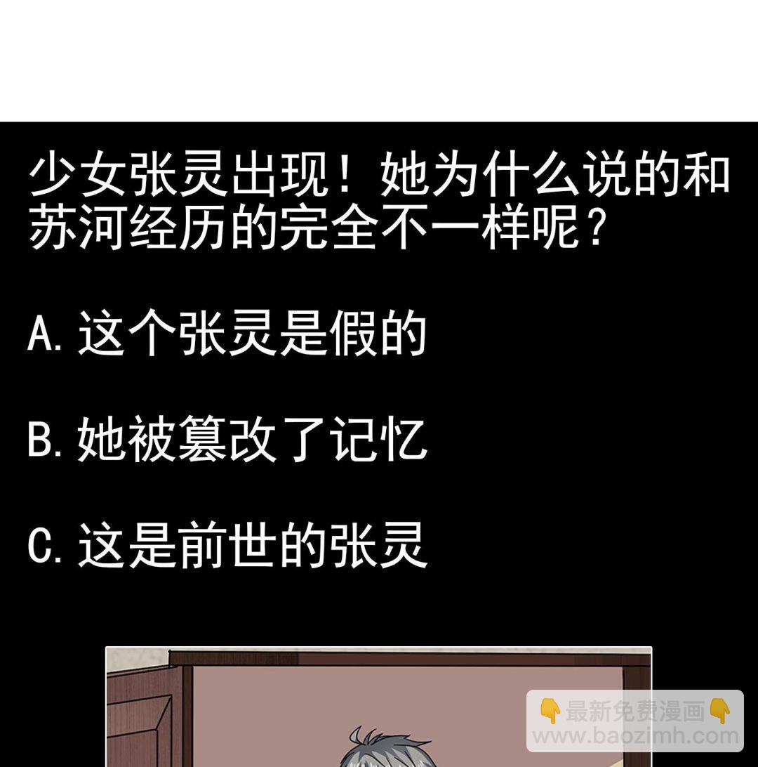 第85话 表妹长大了？！65