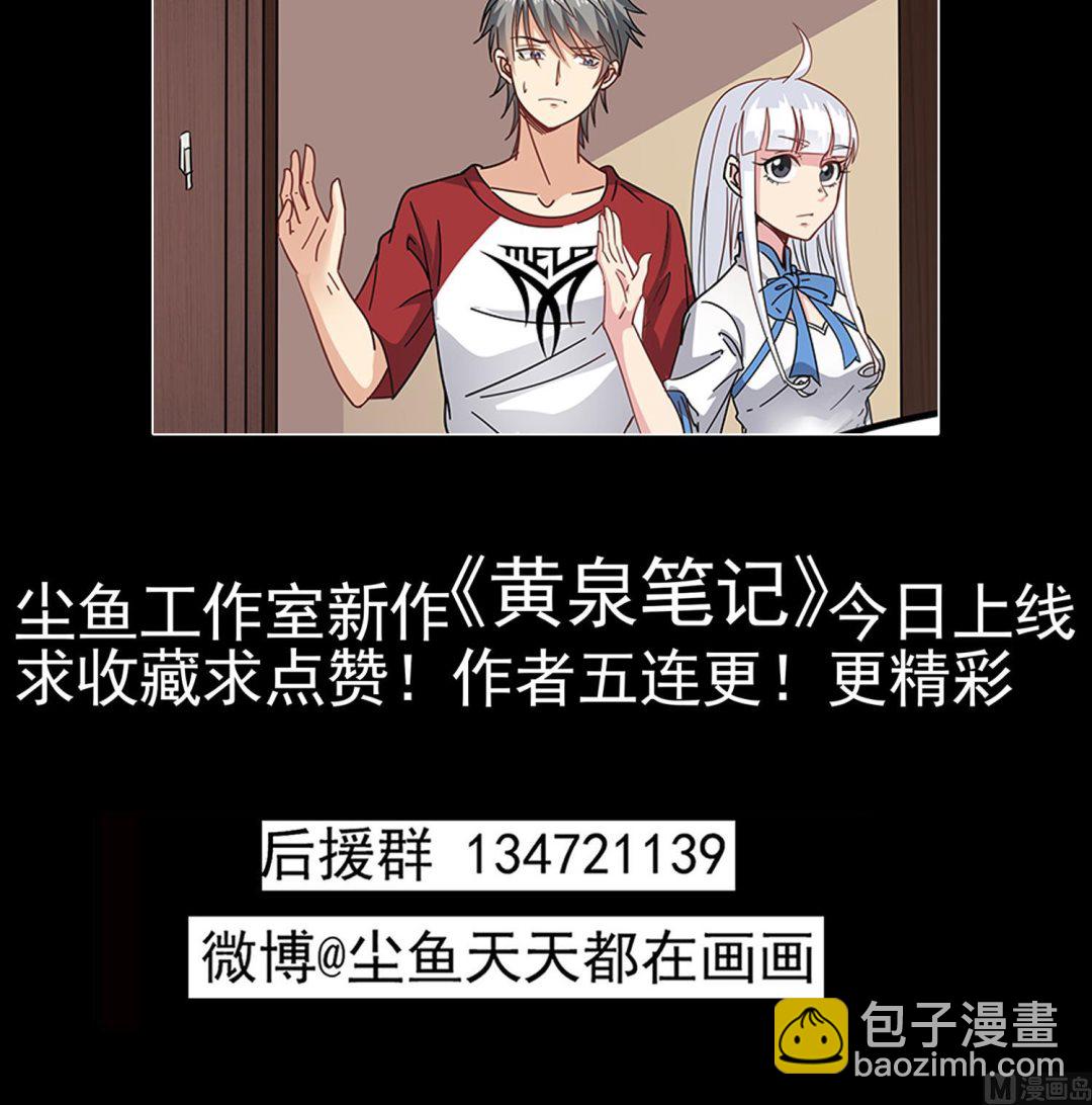第85话 表妹长大了？！66