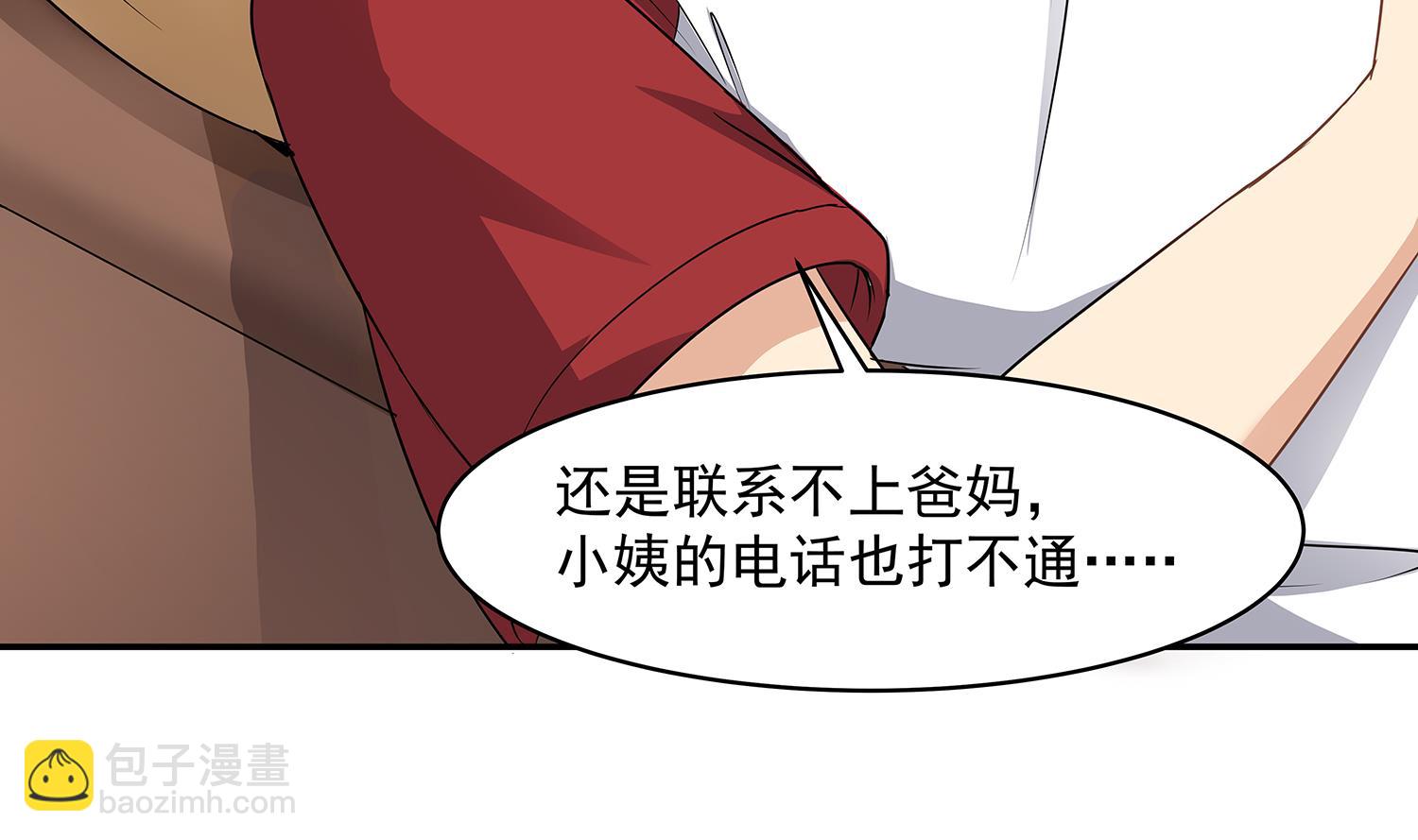 第85话 表妹长大了？！7