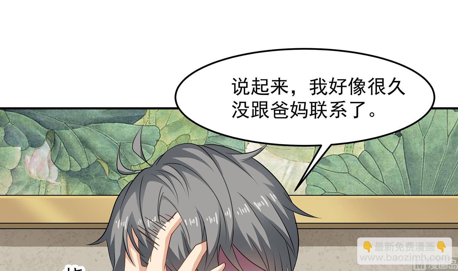 第85话 表妹长大了？！8