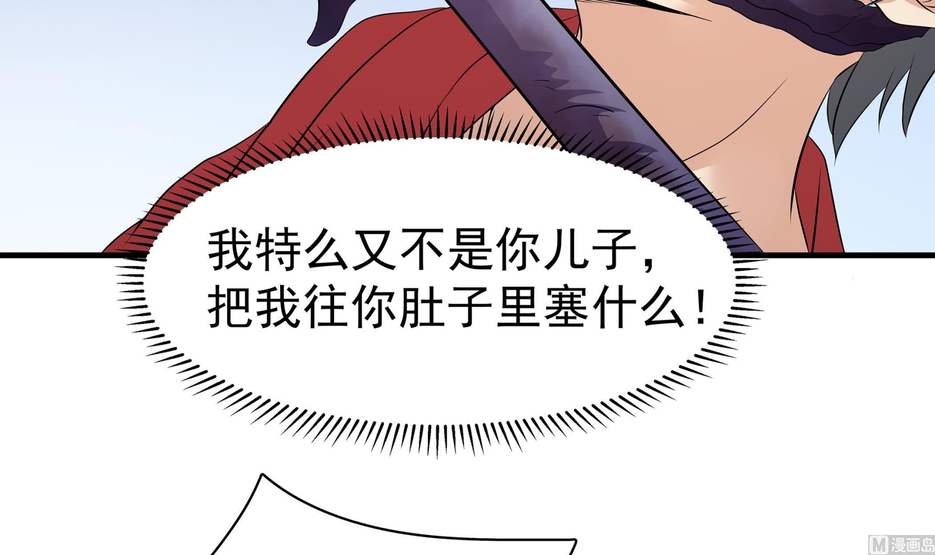 第87话 你们半夜约会呢？17