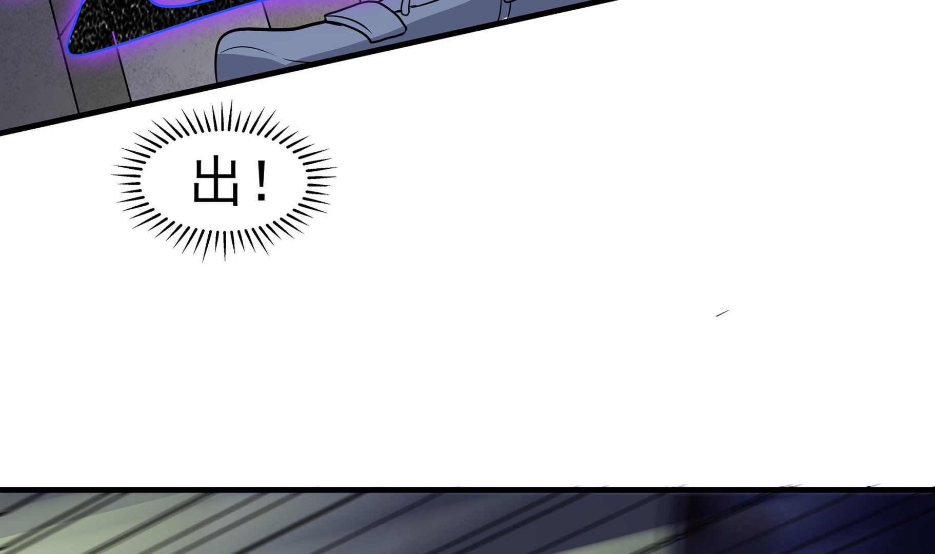 第87话 你们半夜约会呢？27