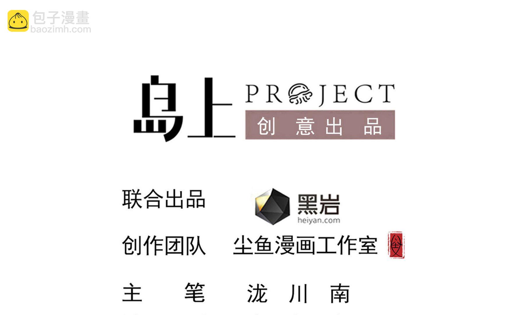 第87话 你们半夜约会呢？3