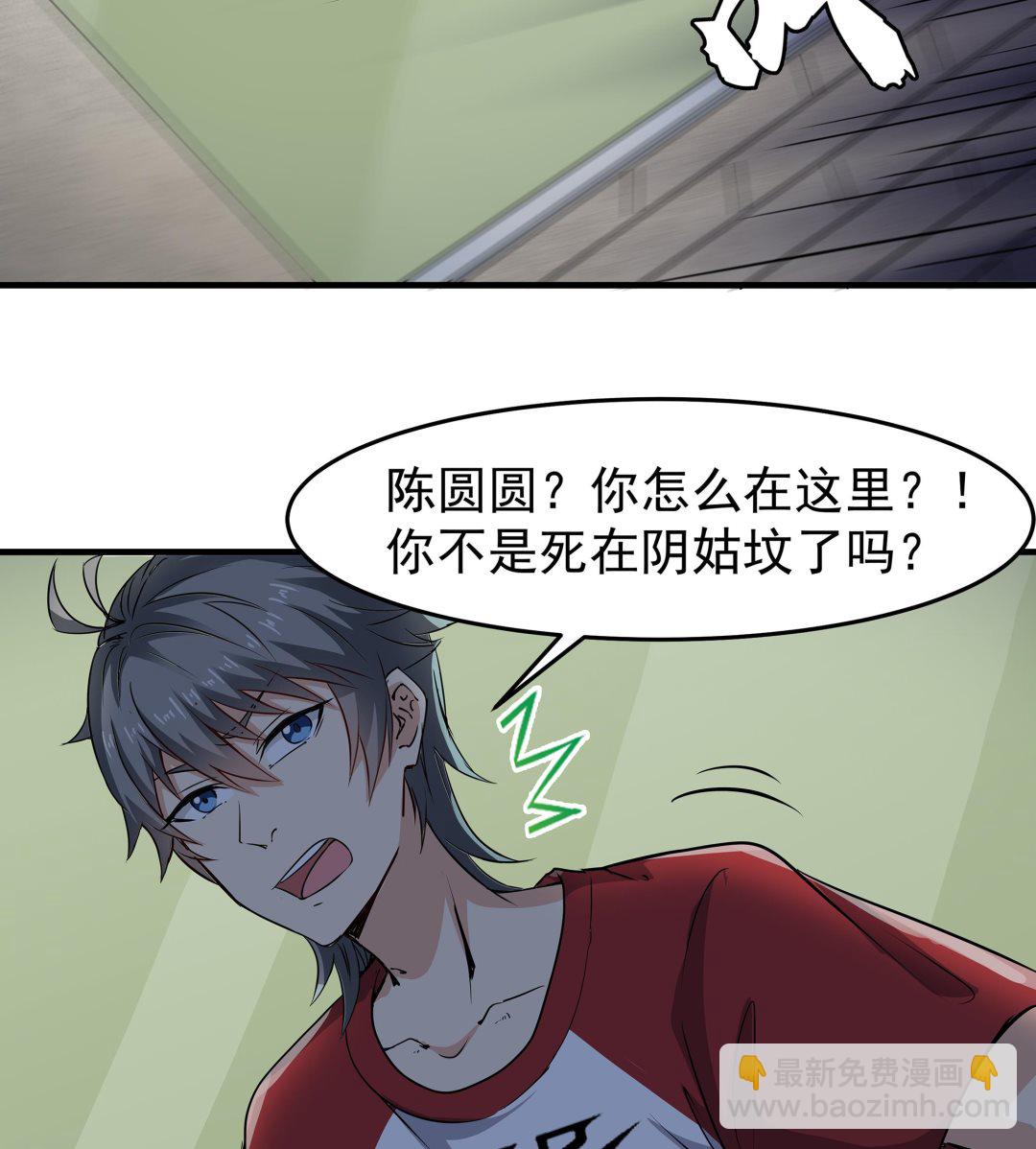 第87话 你们半夜约会呢？30