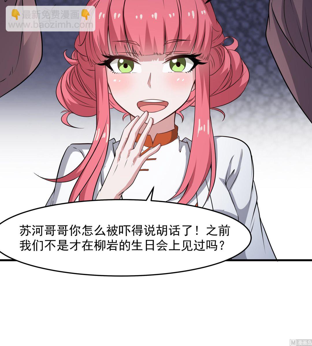 第87话 你们半夜约会呢？32