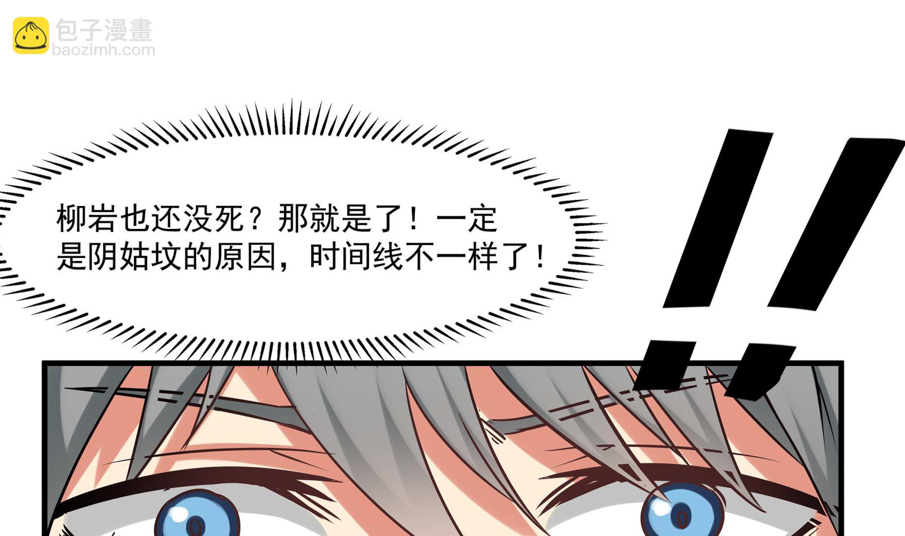 第87话 你们半夜约会呢？33