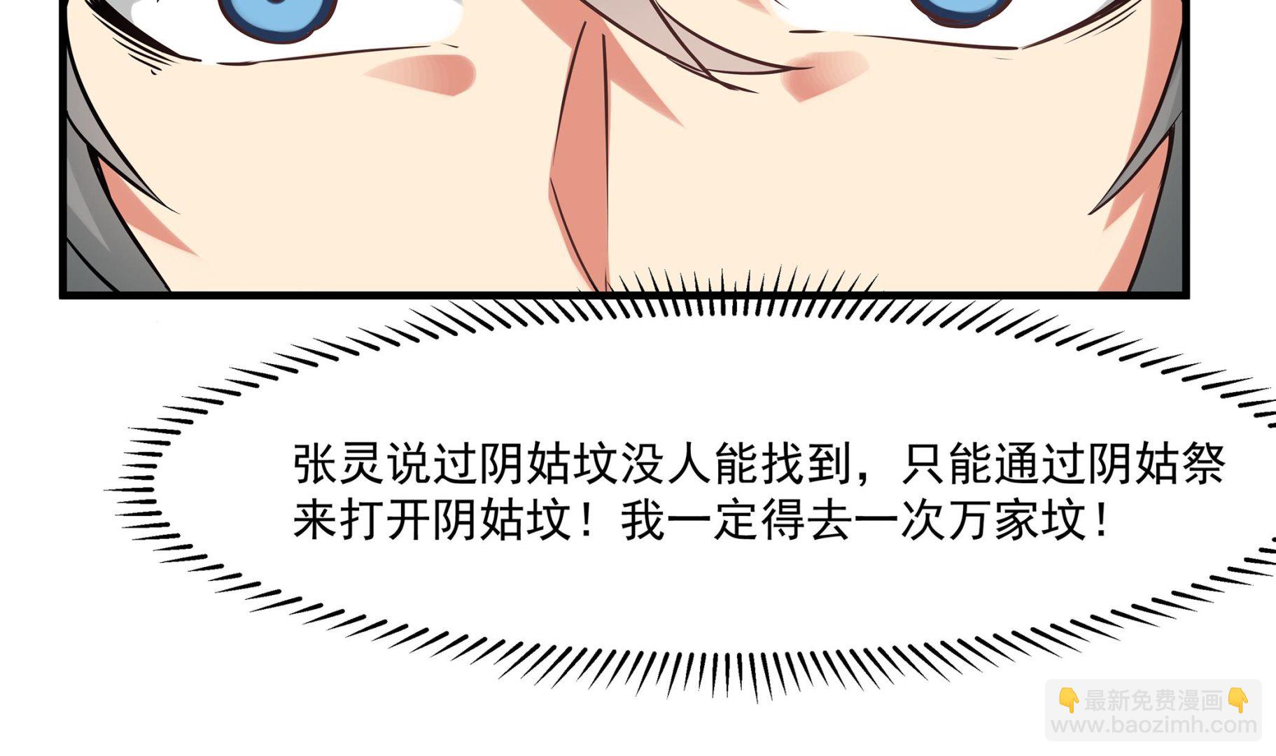 第87话 你们半夜约会呢？34