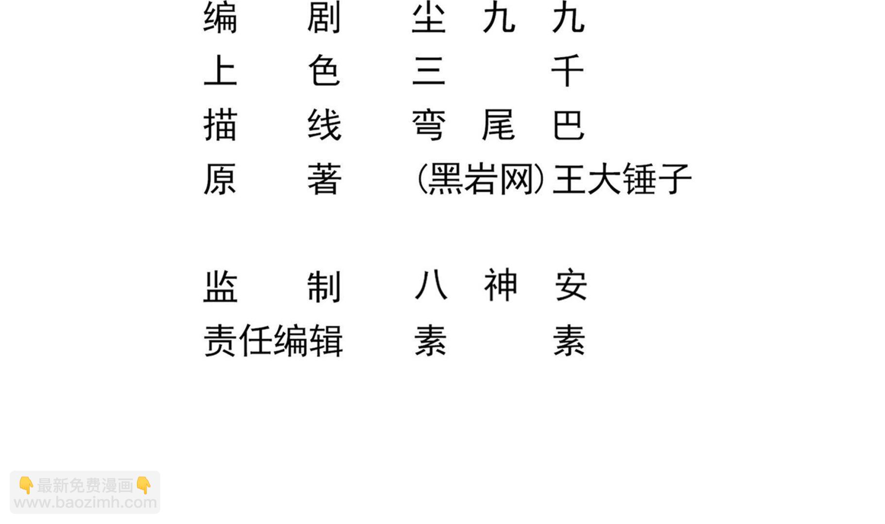 第87话 你们半夜约会呢？4