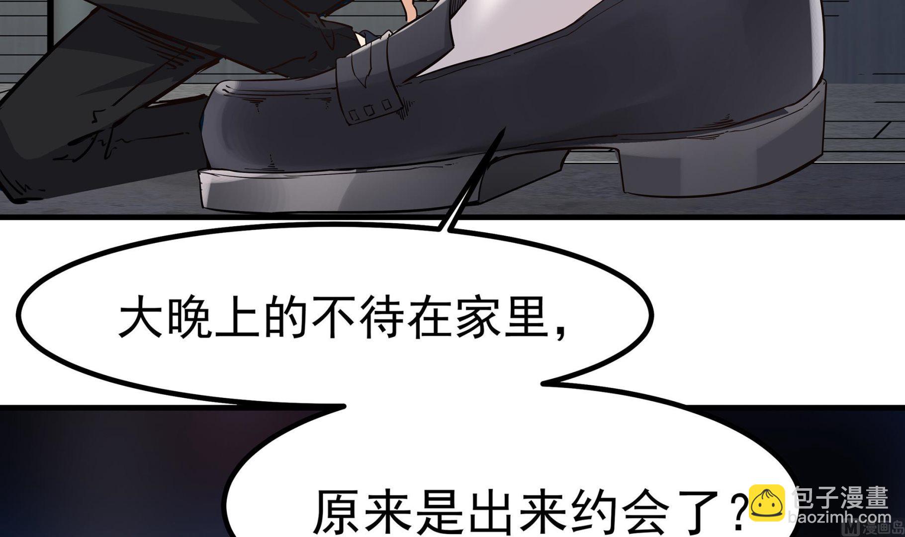 第87话 你们半夜约会呢？44