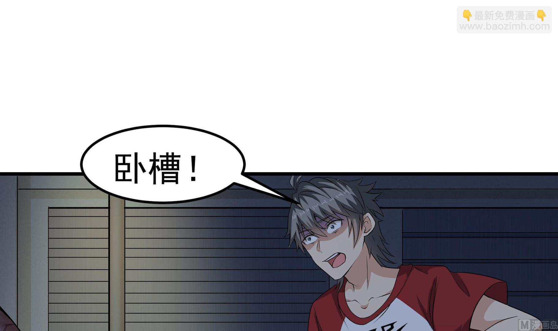 第87话 你们半夜约会呢？5