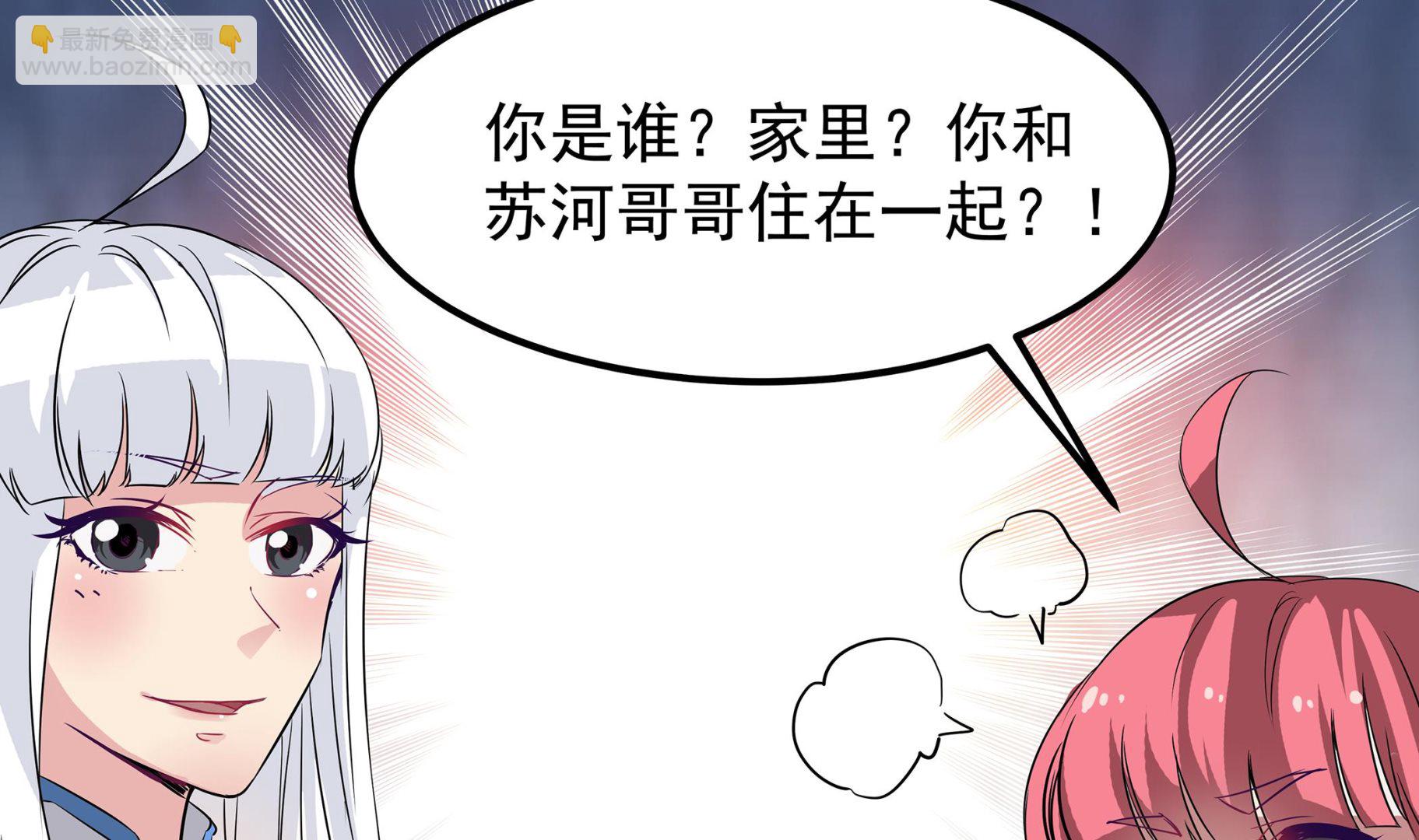 第87话 你们半夜约会呢？53