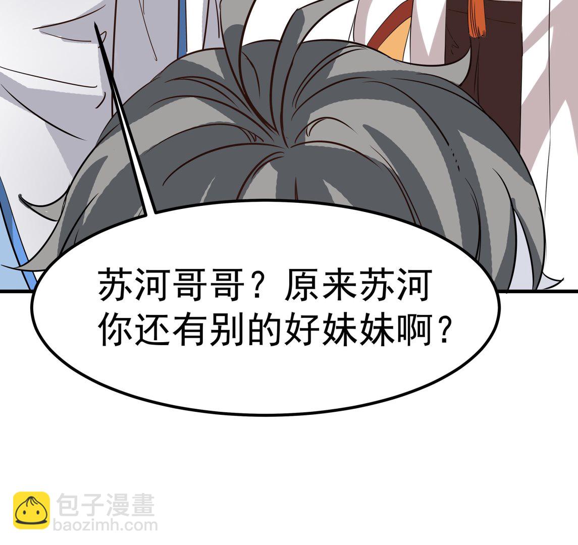 第87话 你们半夜约会呢？55