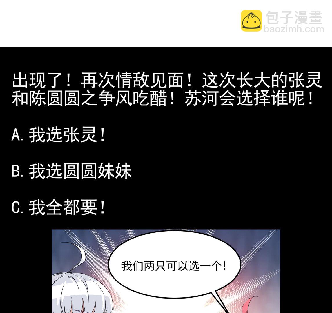 第87话 你们半夜约会呢？56