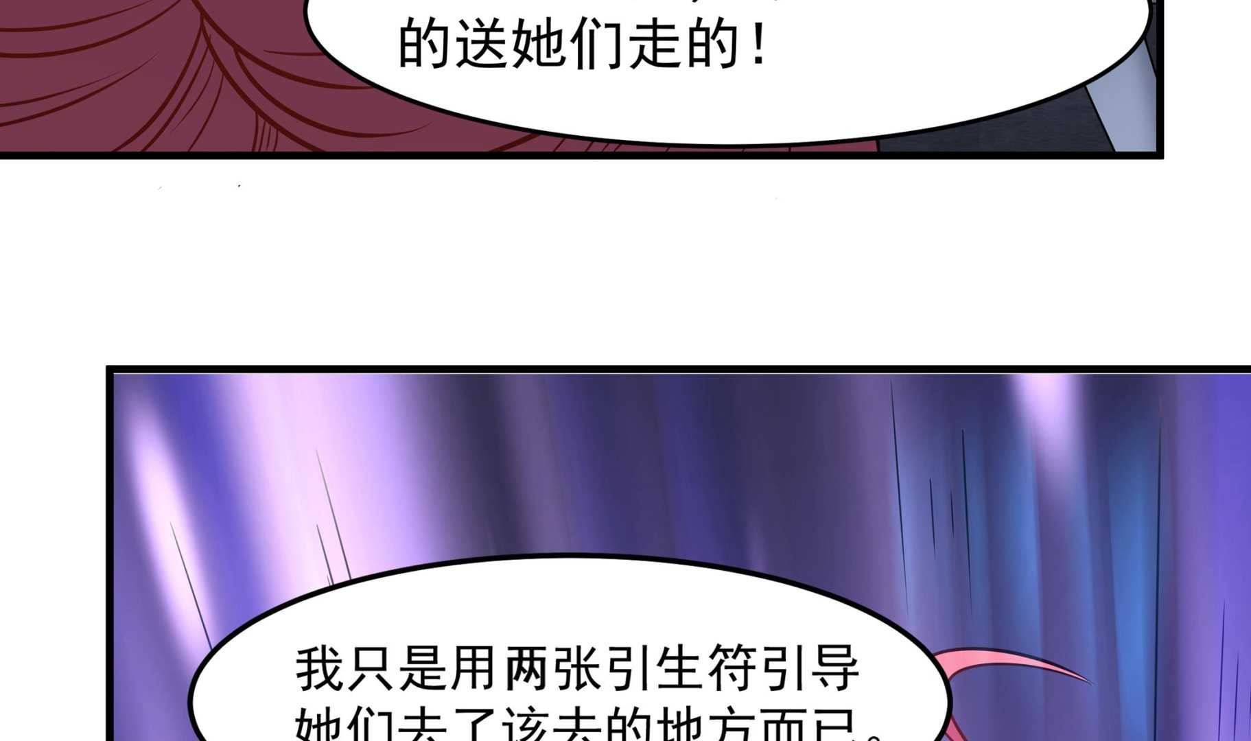 第88话 前往万家坟27