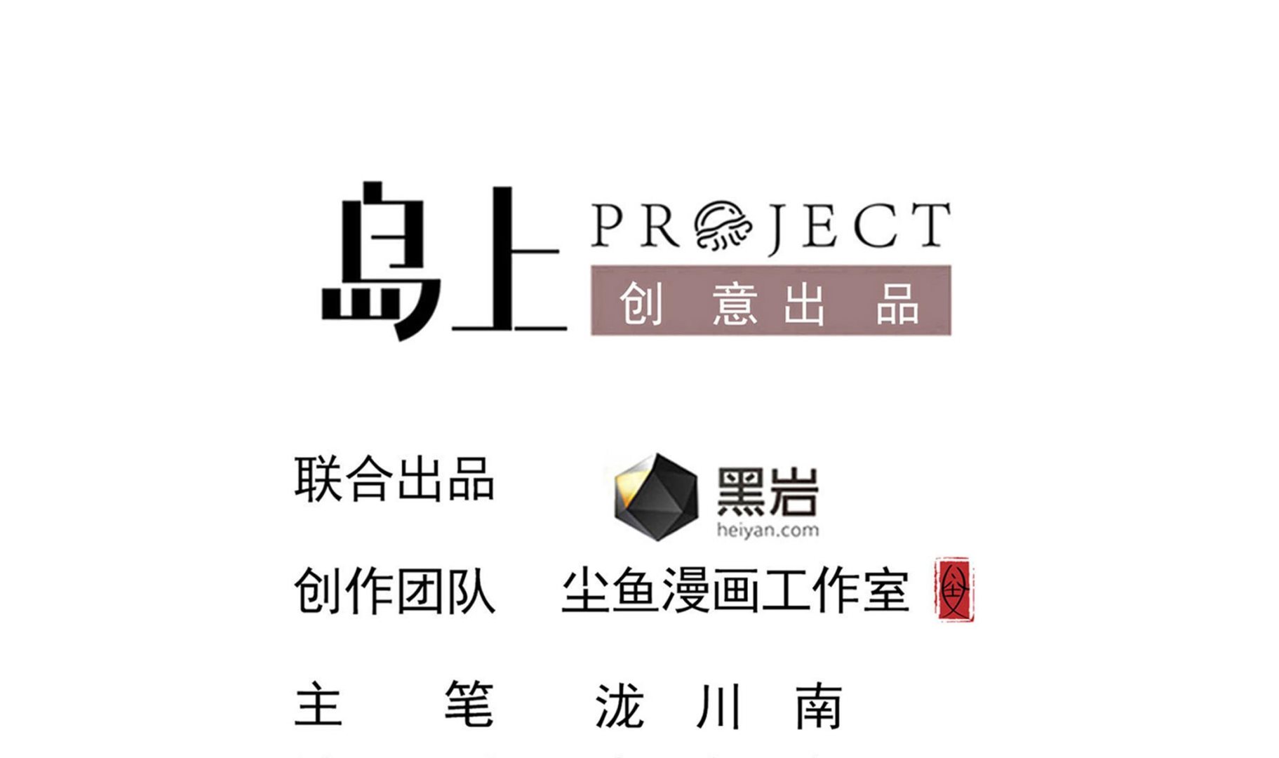 第88话 前往万家坟3