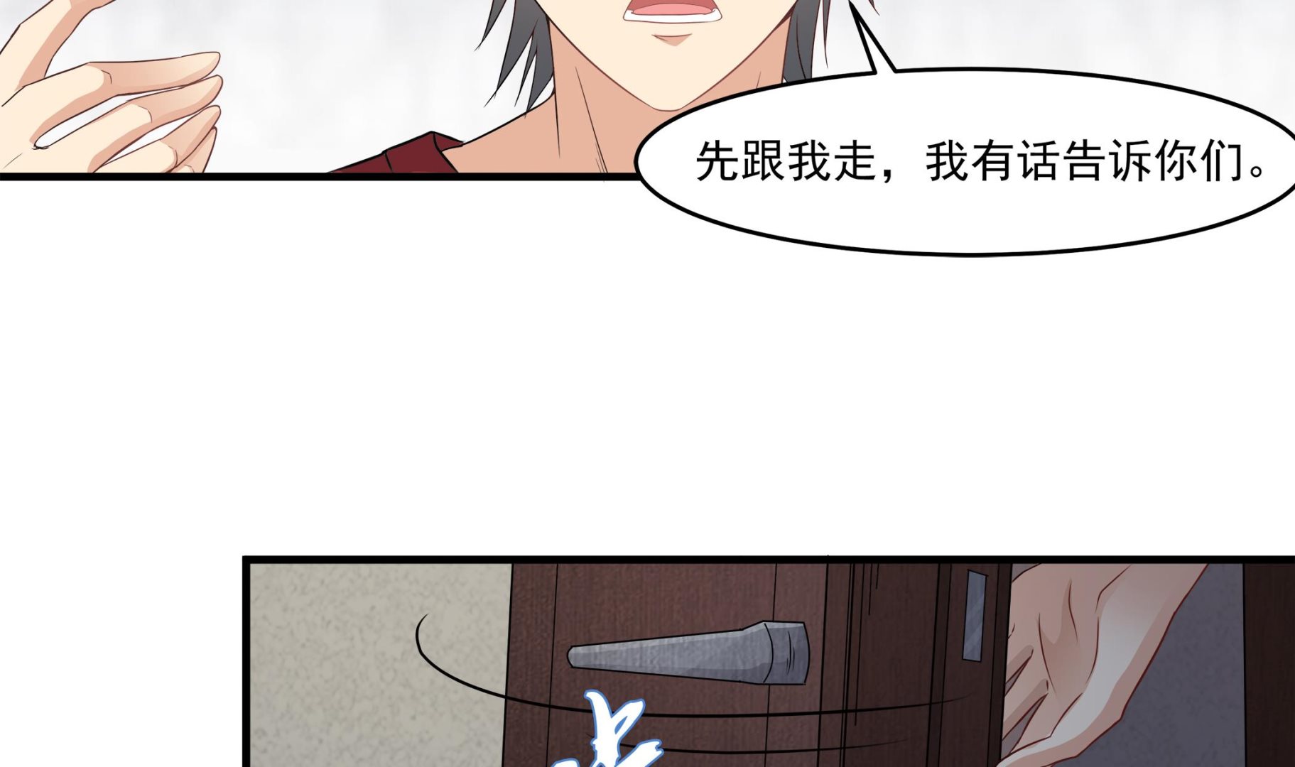 第88话 前往万家坟34