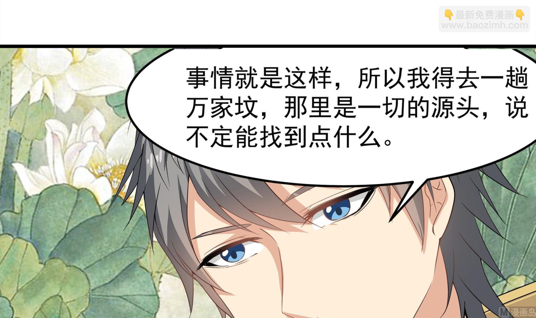 第88话 前往万家坟38