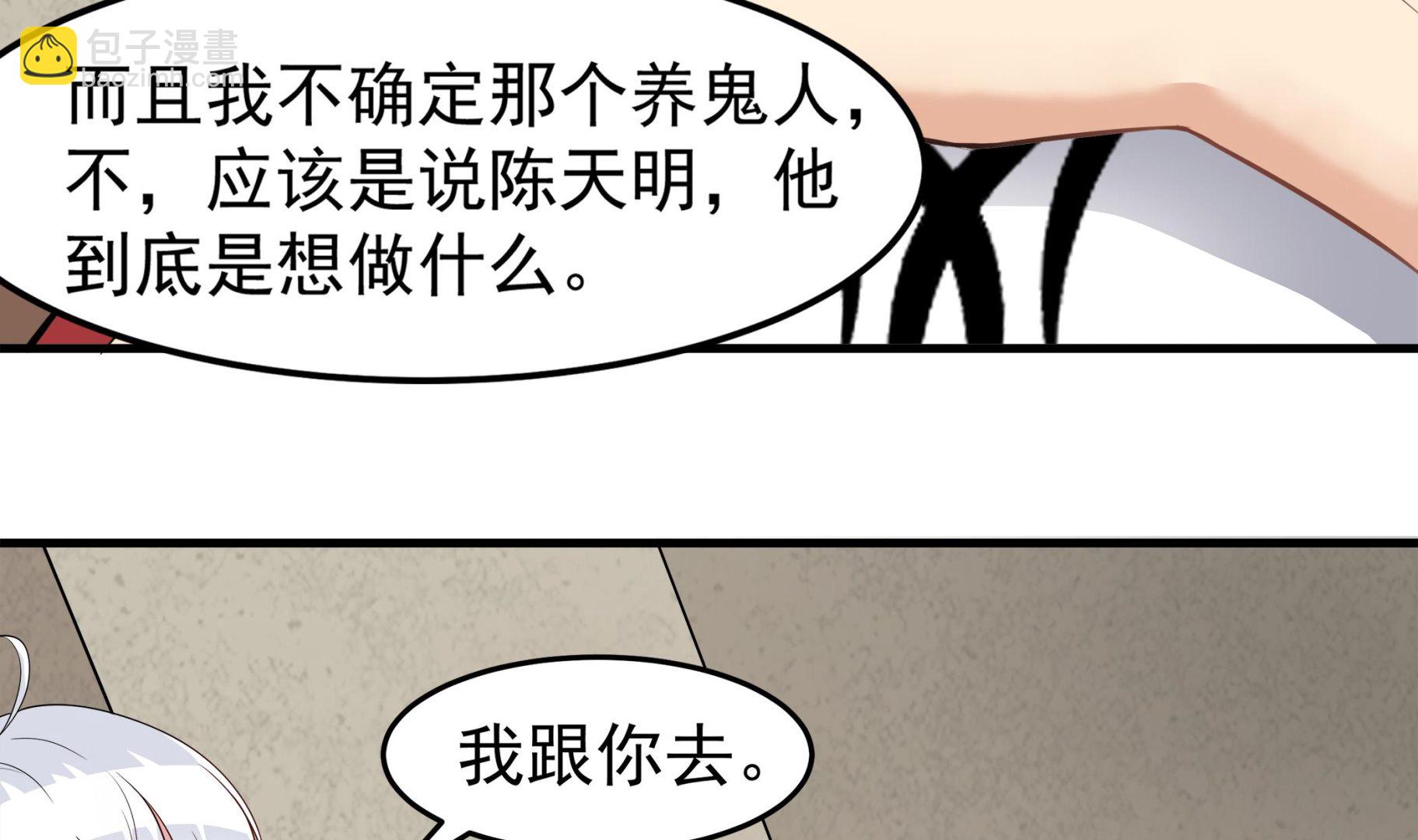 第88话 前往万家坟40