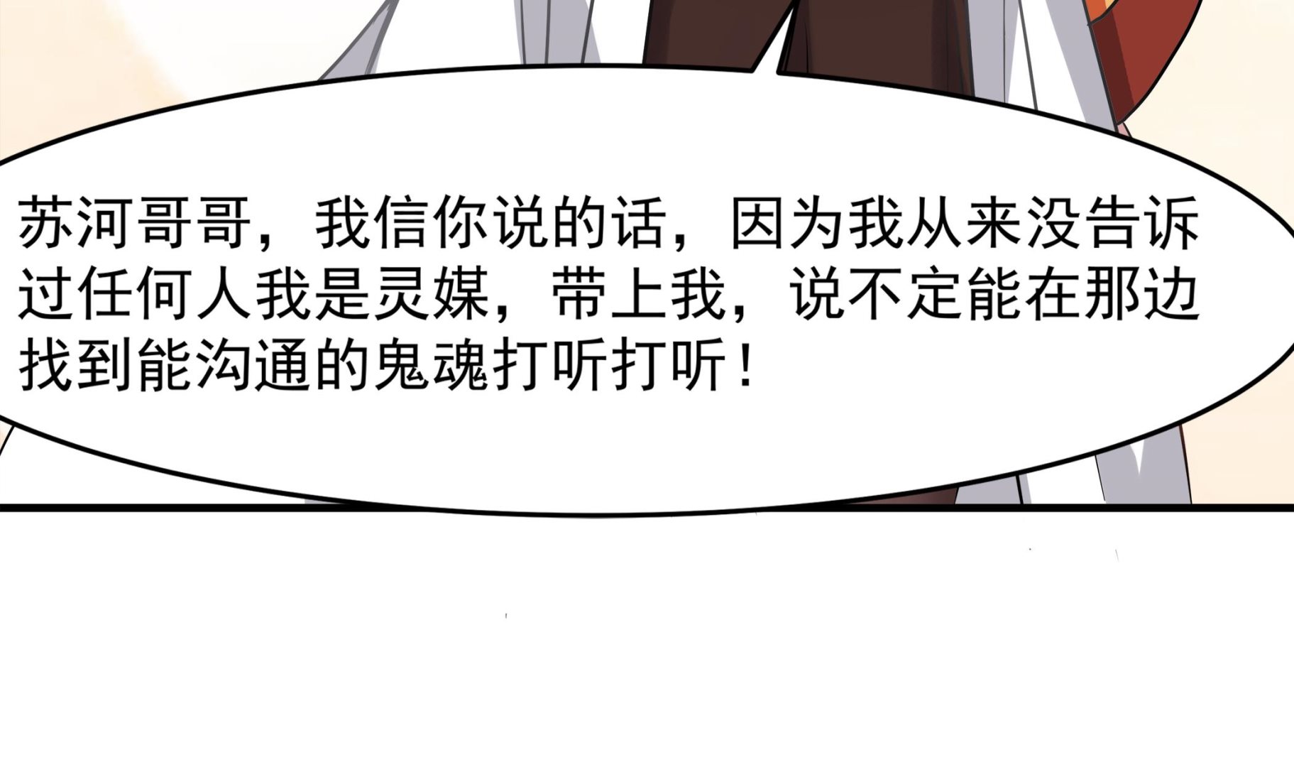 第88话 前往万家坟46