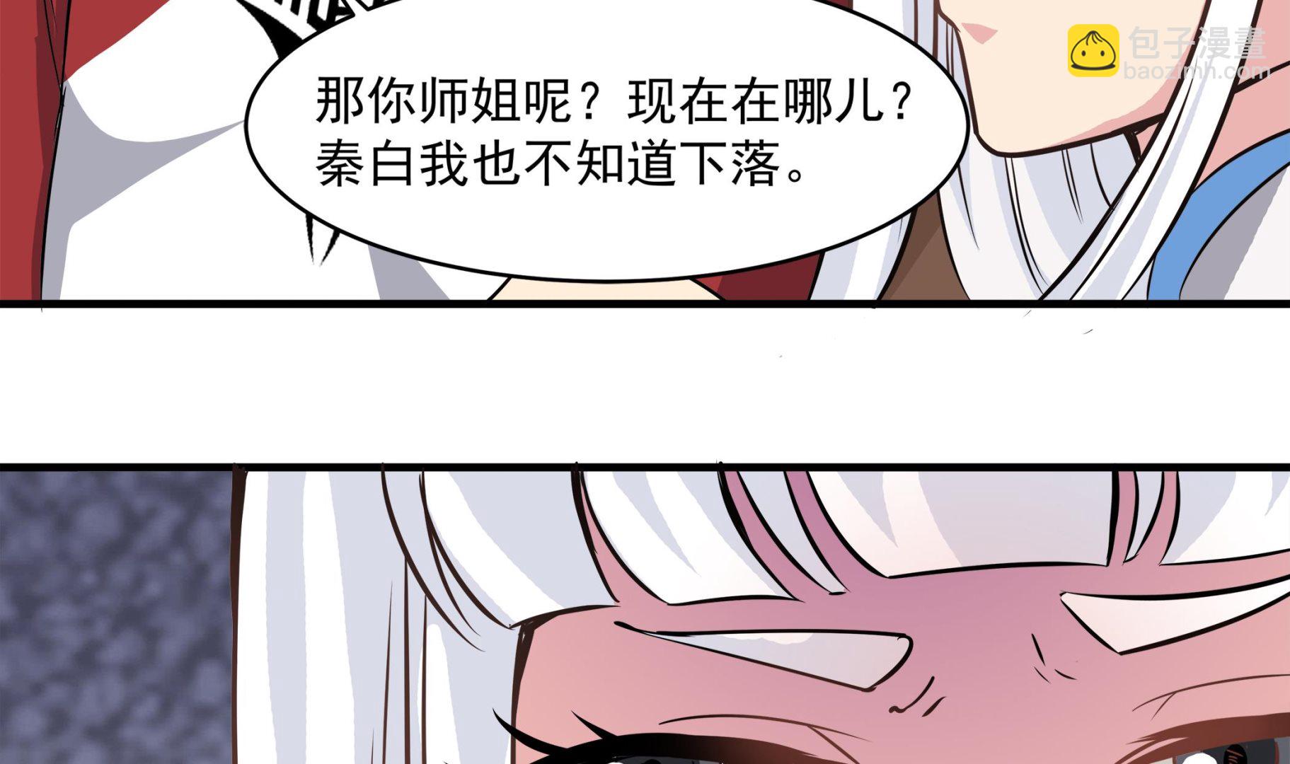 第88话 前往万家坟48