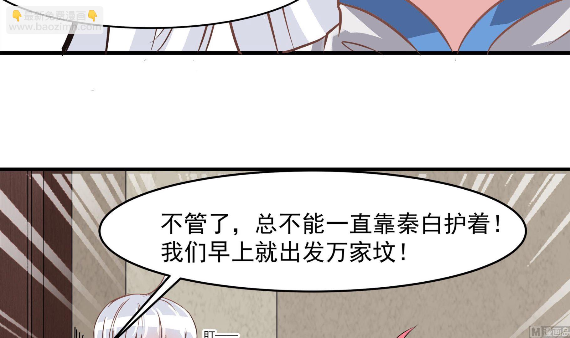 第88话 前往万家坟54