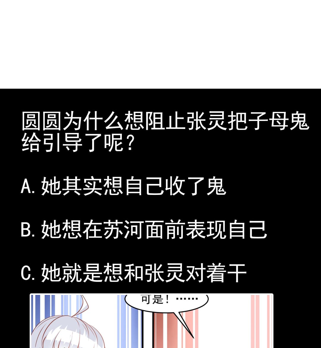 第88话 前往万家坟56