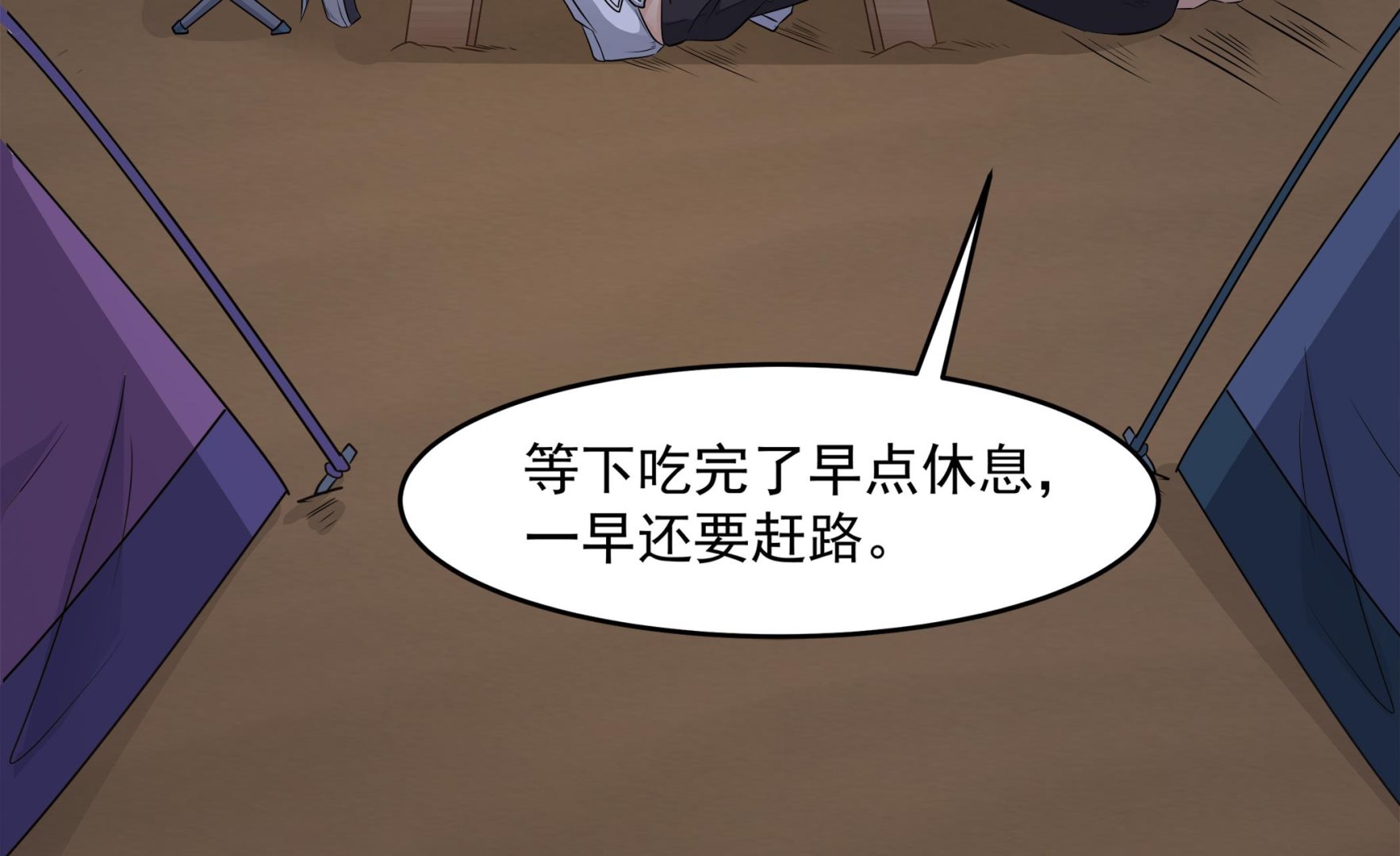 第90话 天煞诡命16